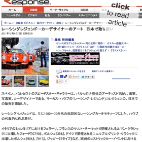 December 2011: Article @ RESPONSE Magazine Japan
